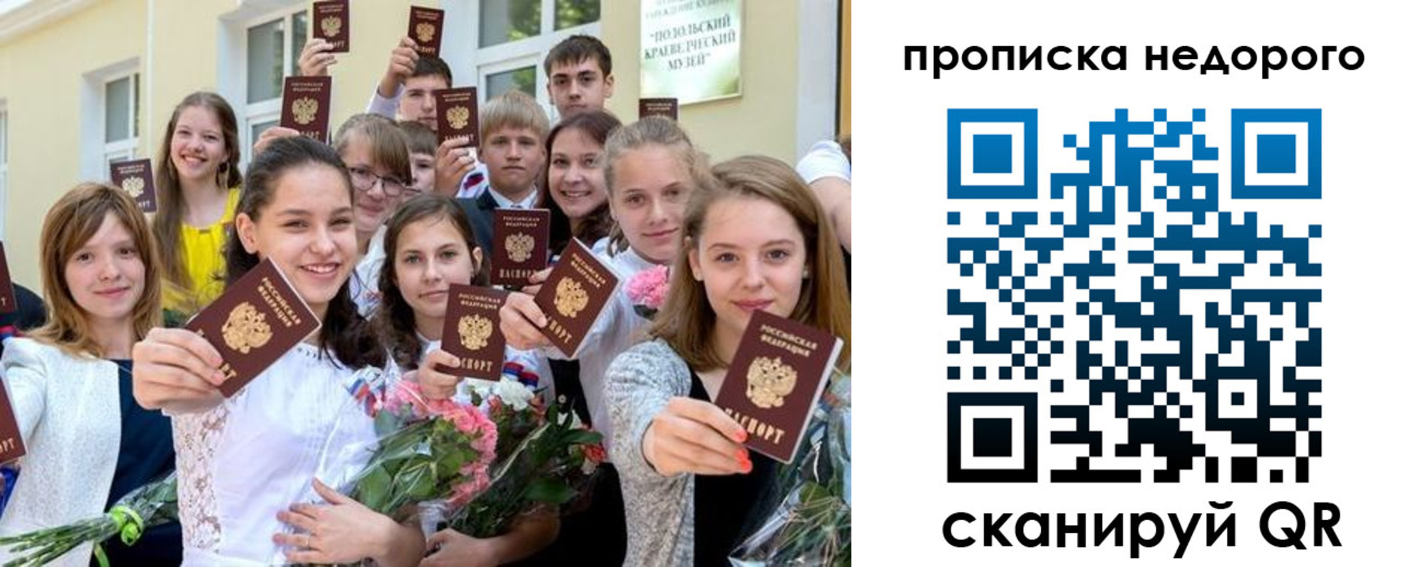 прописка ребенка в Александрове