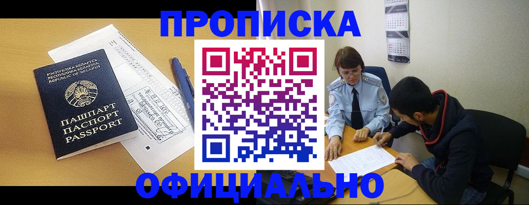 временная регистрация для школы в Александрове