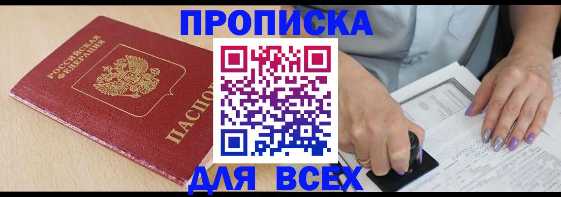 временная регистрация в квартире в Александрове