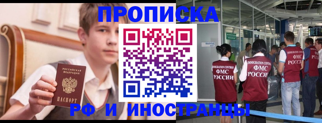 прописка от собственника в Александрове