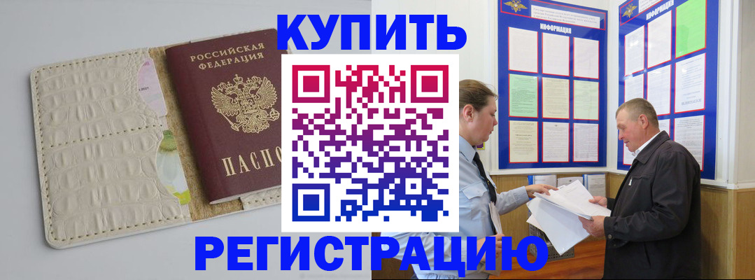 временная регистрация надежно в Александрове