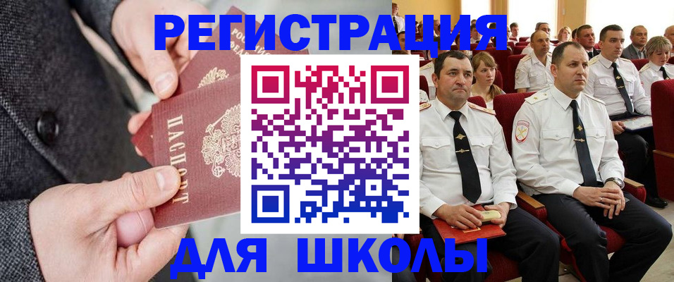 прописка 2025 в Александрове