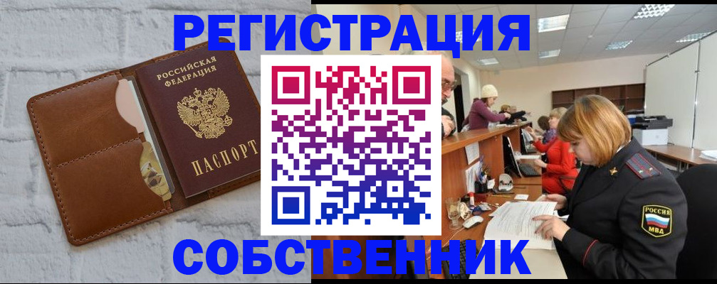 прописка для военкомата в Александрове