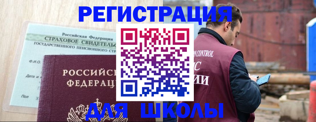 прописка для работы в Александрове