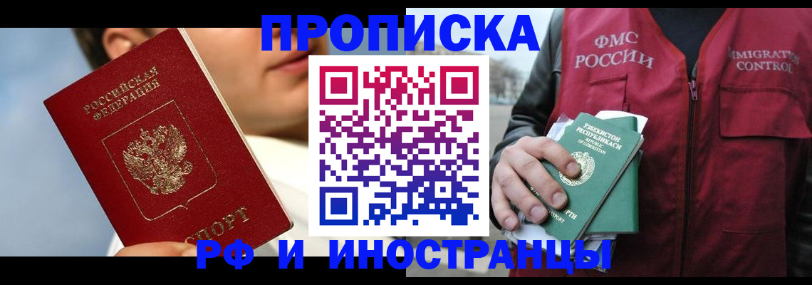 где прописаться в Александрове