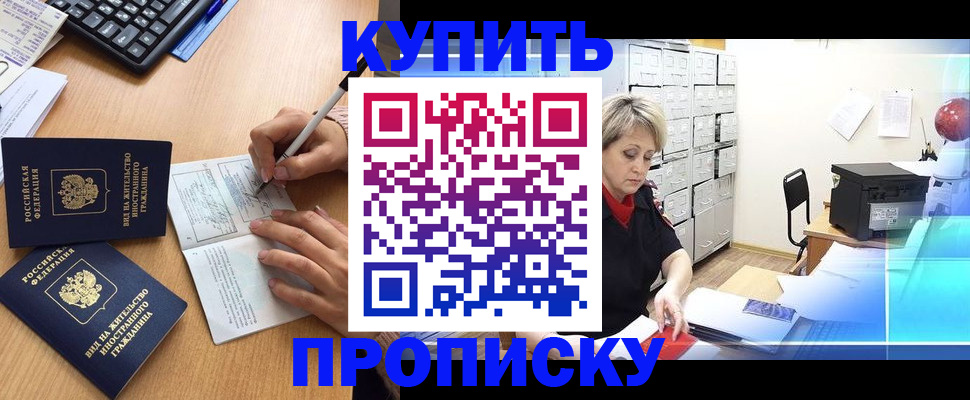 временная регистрация гарантия в Александрове