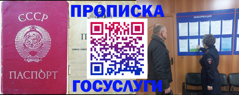 временная регистрация адрес в Александрове