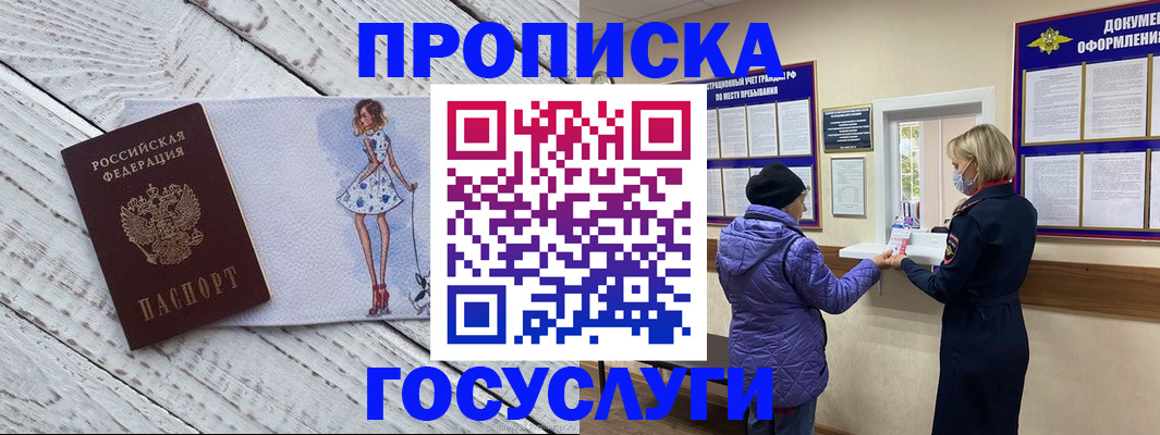 пропишу в квартире в Александрове