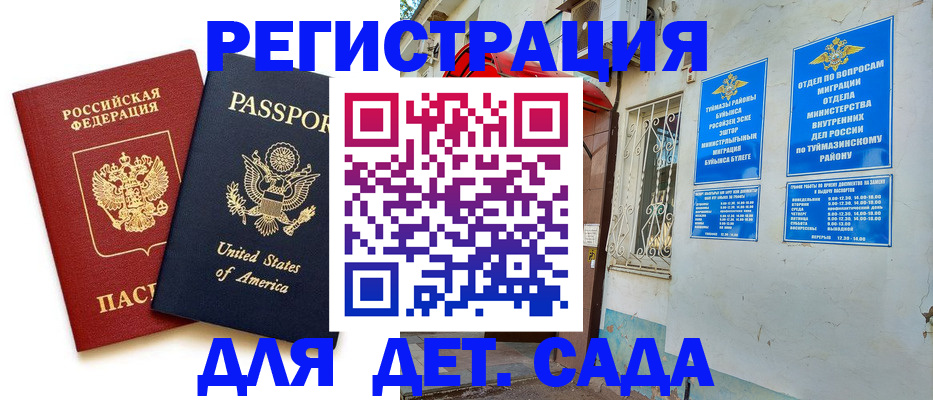 временная регистрация купить в Александрове