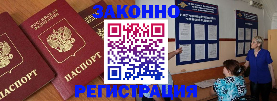 временная регистрация 2025 в Александрове