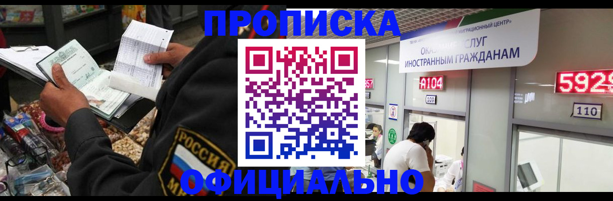 прописка 2025 в Александрове